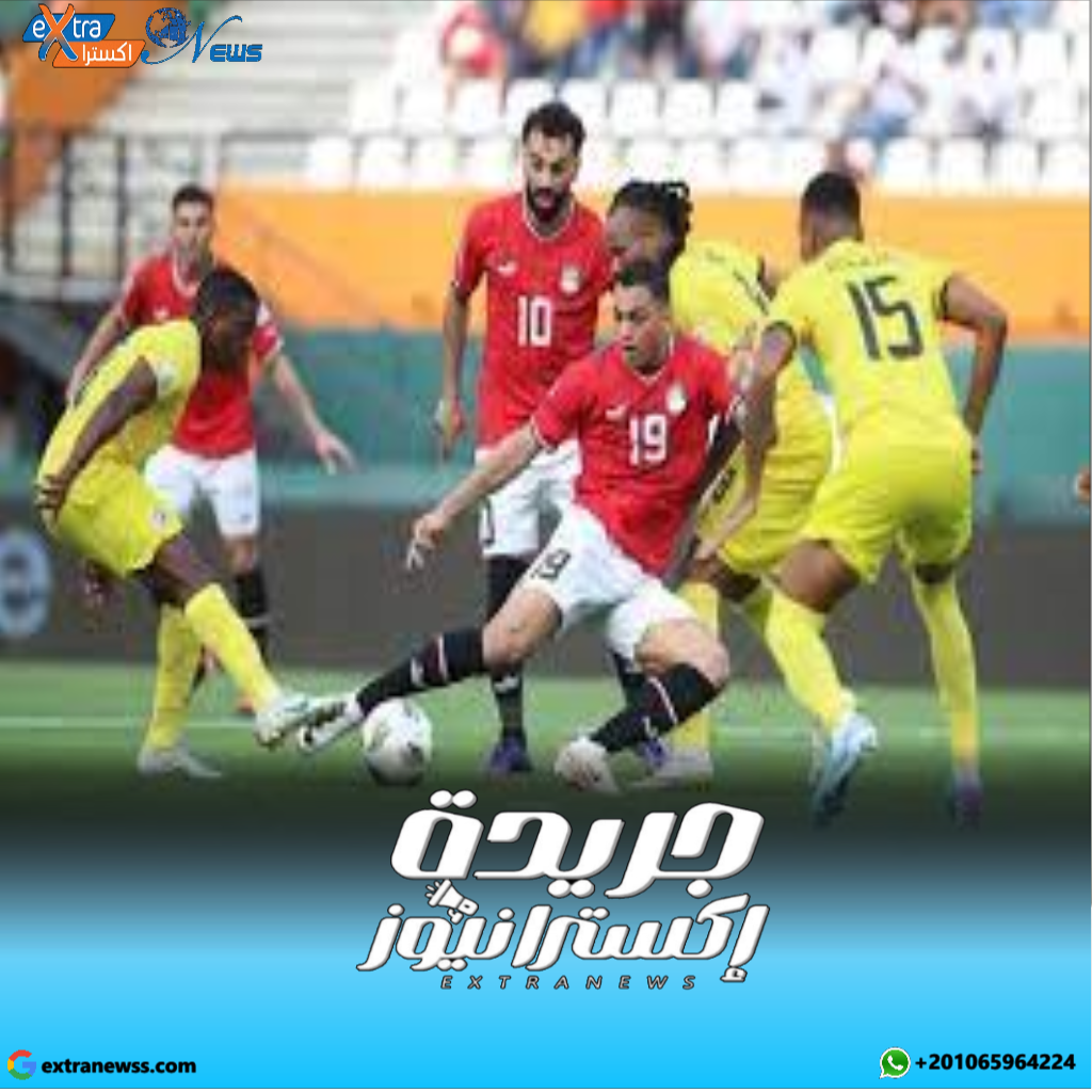 تعادل منتخب مصر مع موزمبيق 2-2 في افتتاحية كأس الأمم الأفريقية 2023