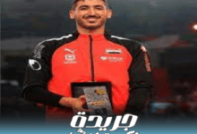 يحيى خالد أفضل لاعب وأحمد عادل الهداف في نهائي كأس الأمم الأفريقية