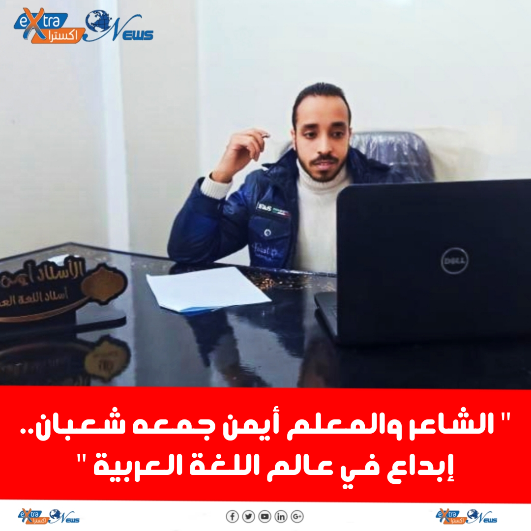 الاستاذ ايمن جمعه