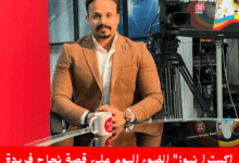 إكسترا نيوز انطلاقة نجم اليوتيوب الشاب خالد أحمد من الجيزة إلى عالم ب 20240214 010557 ٠٠٠٠
