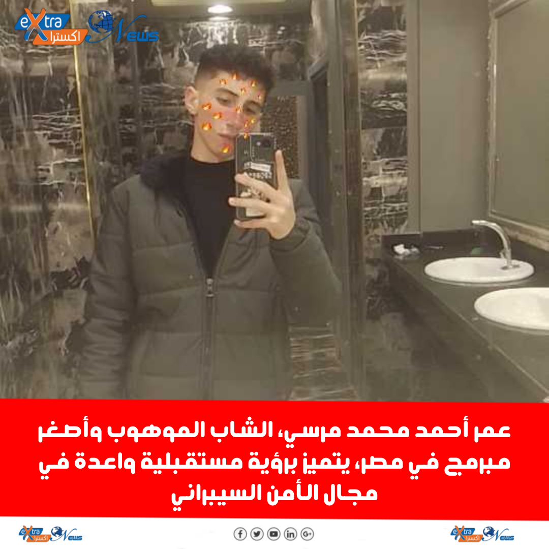 عمر أحمد محمد مرسي