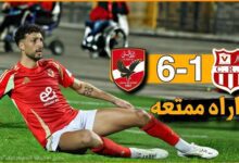 اهداف الاهلي وشباب بلوزداد