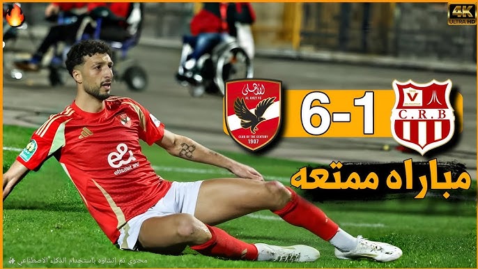 اهداف الاهلي وشباب بلوزداد