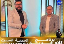 رامي ملك ترند البطاطا